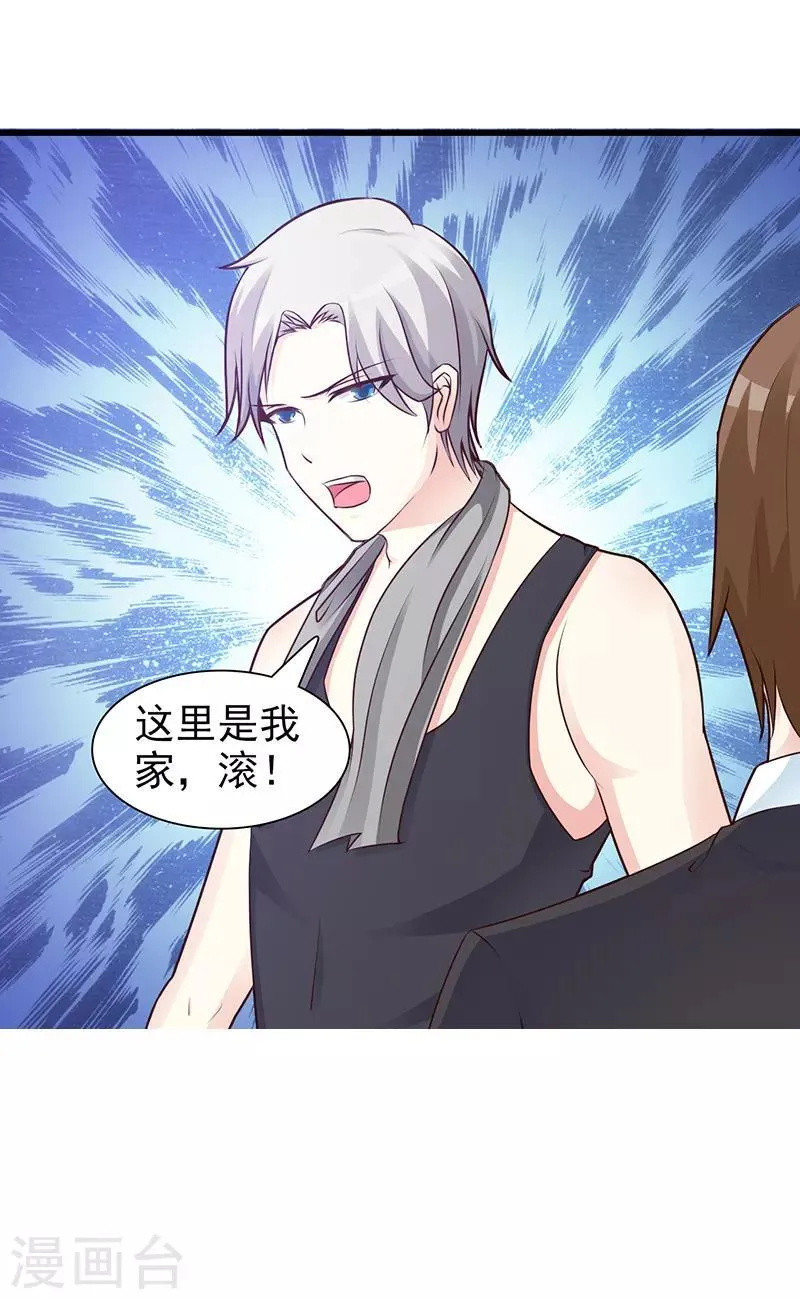 第88话 过火 第6页