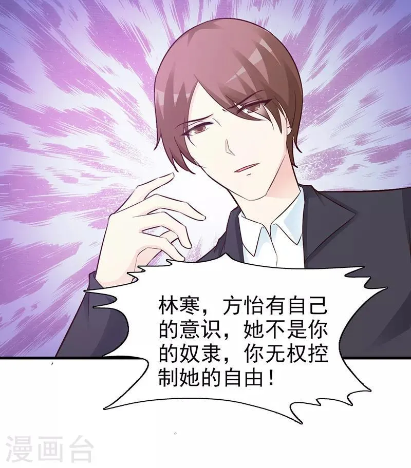 第88话 过火 第7页