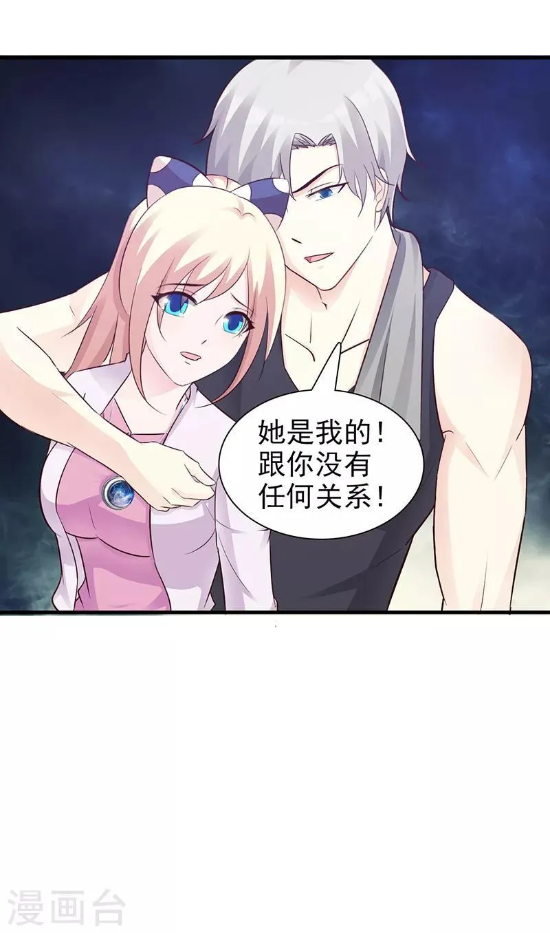 第88话 过火 第11页
