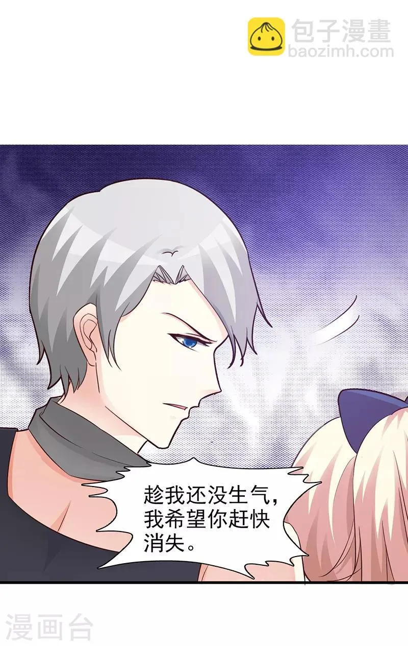 第88话 过火 第12页