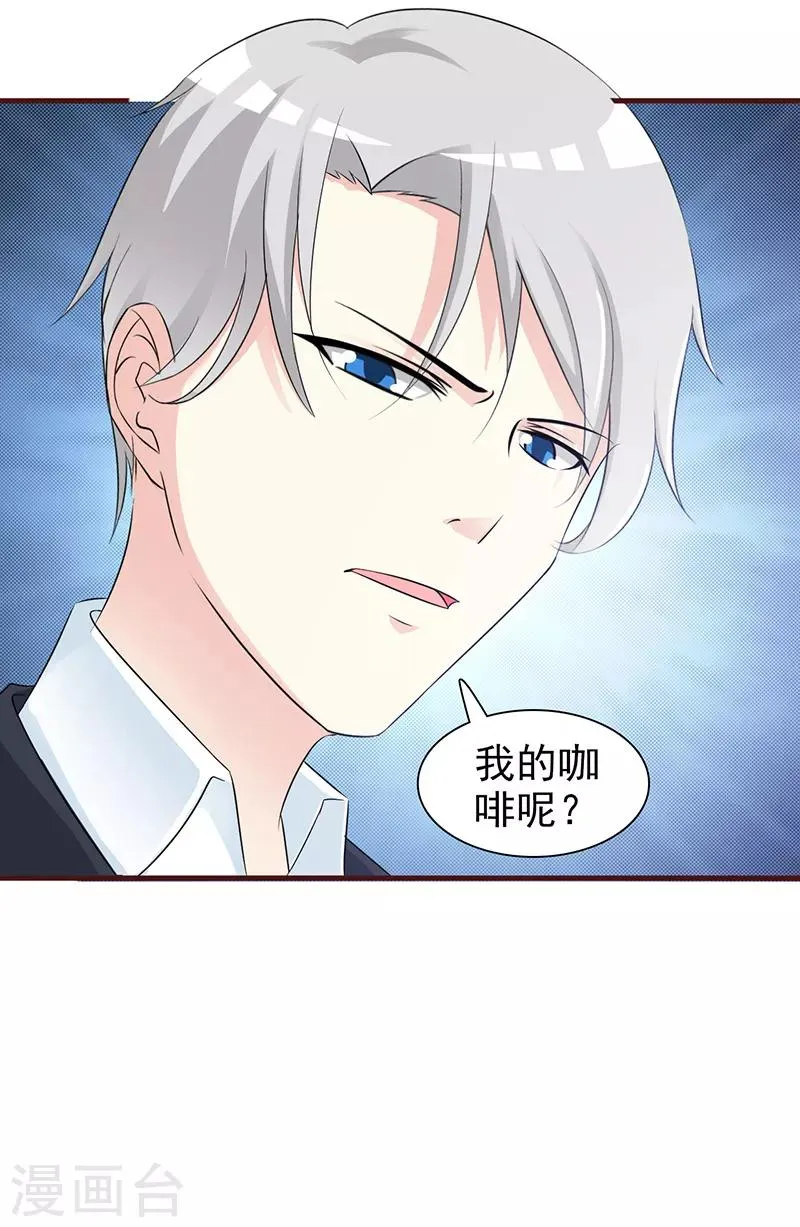 第88话 过火 第18页