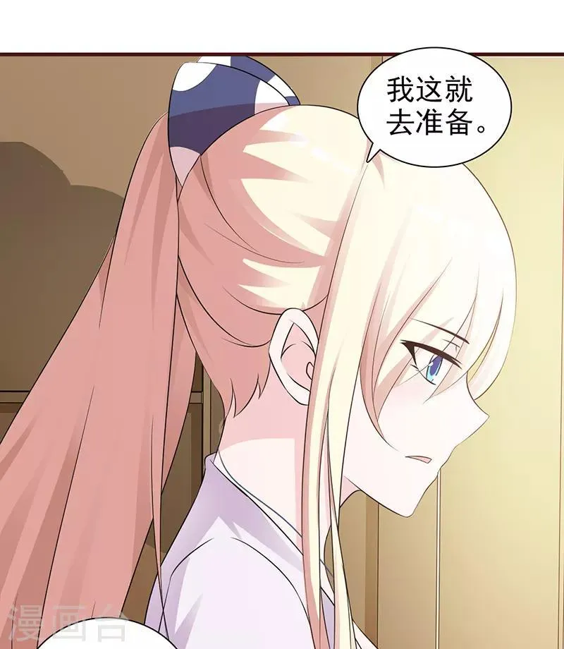 第88话 过火 第19页