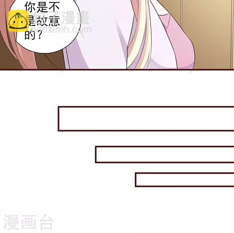 第88话 过火 第20页