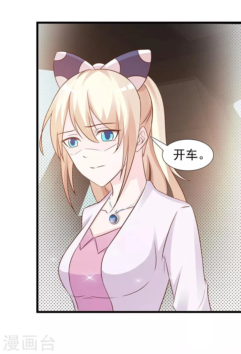 第100话 痛彻心扉 第14页