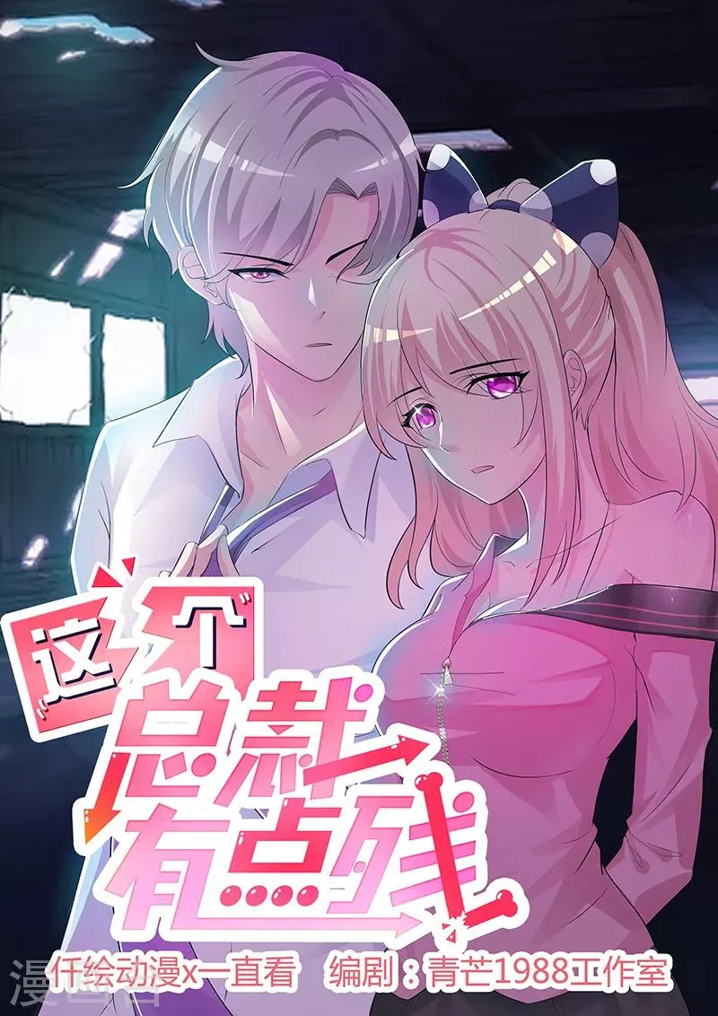 第101话 悠悠三载 第1页