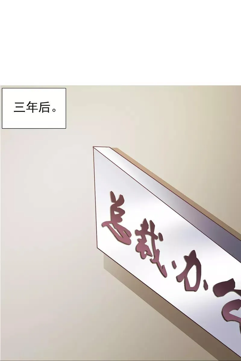 第101话 悠悠三载 第2页