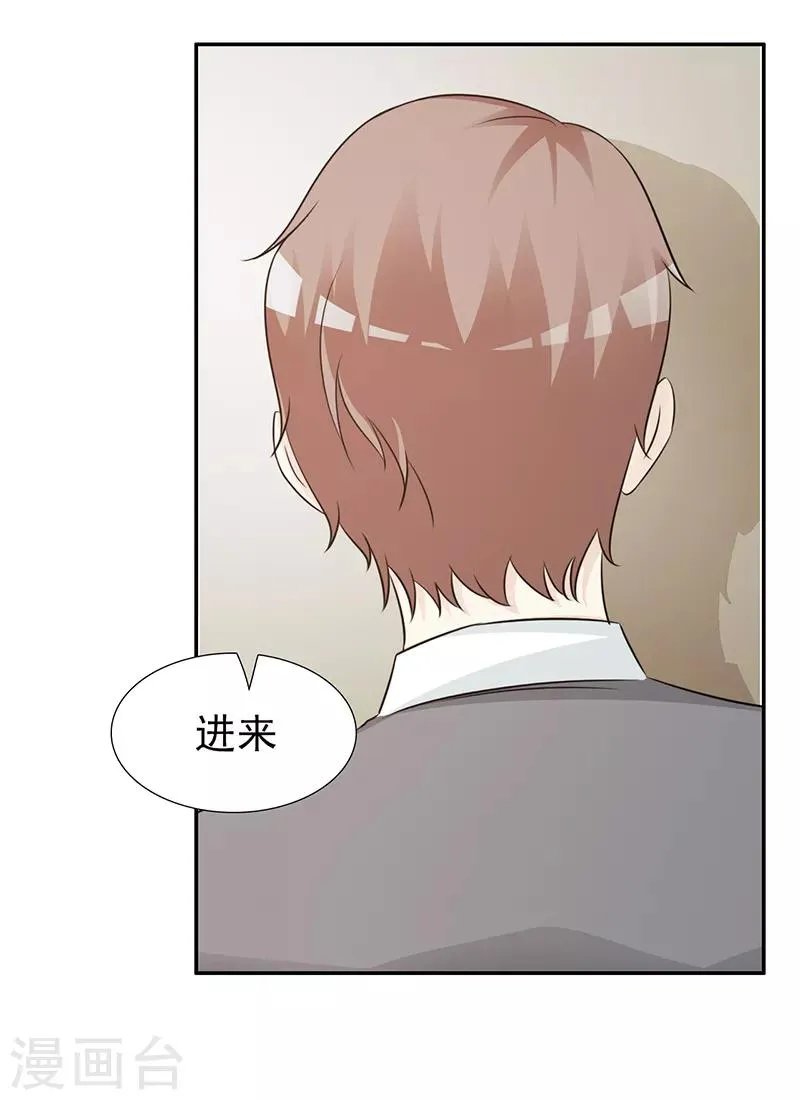 第101话 悠悠三载 第4页