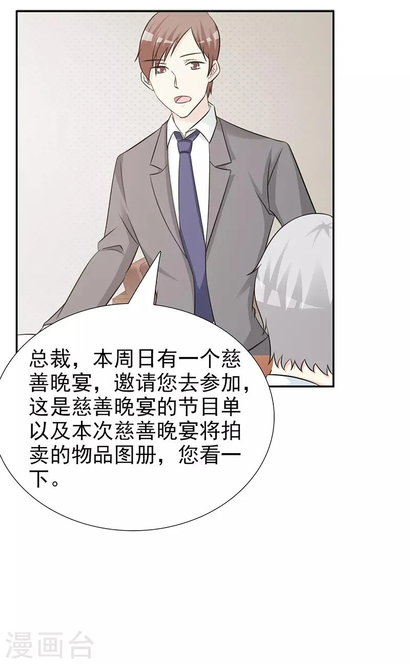 第101话 悠悠三载 第5页