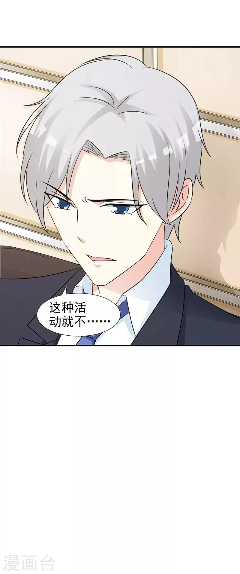 第101话 悠悠三载 第6页