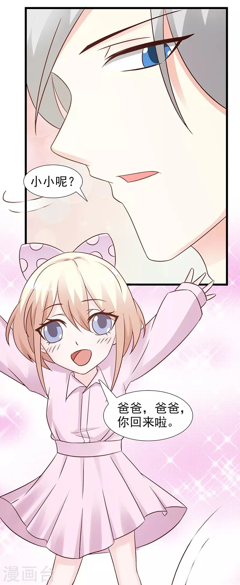 第101话 悠悠三载 第13页