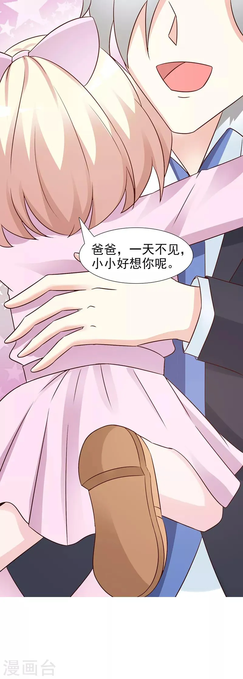 第101话 悠悠三载 第15页