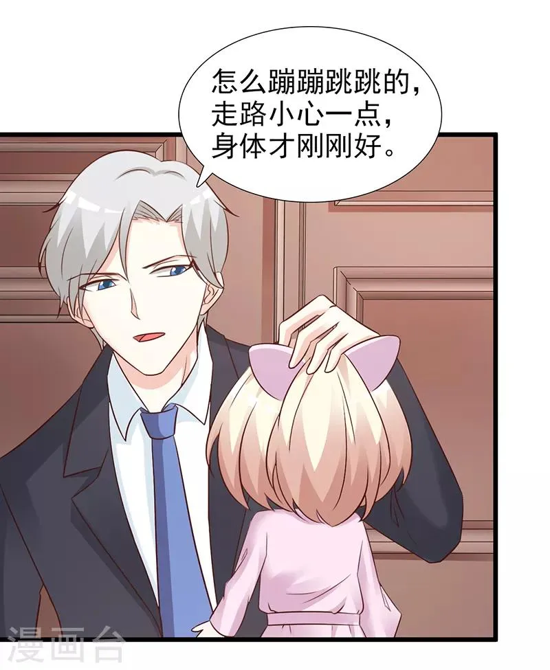 第101话 悠悠三载 第16页