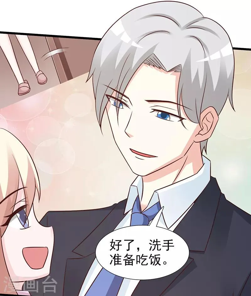 第101话 悠悠三载 第17页