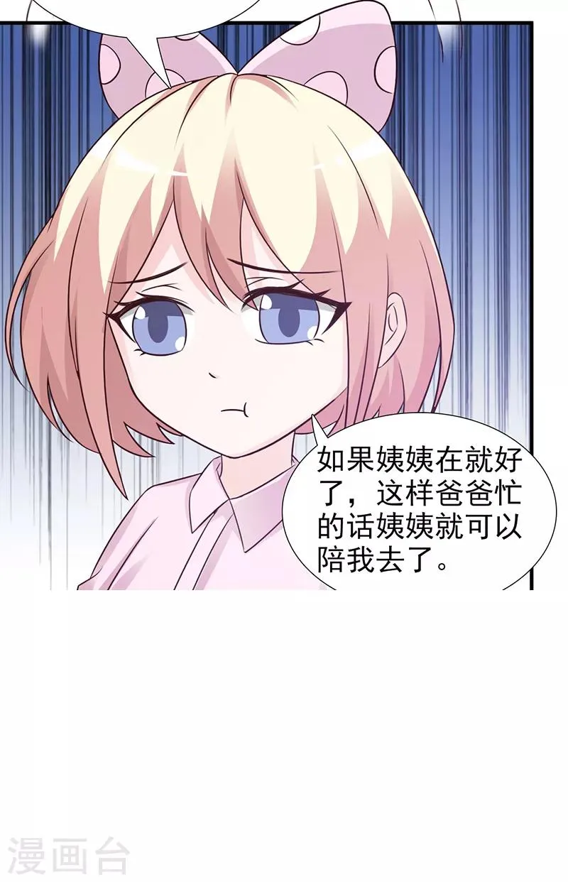 第101话 悠悠三载 第21页