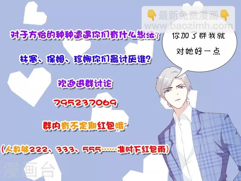 第101话 悠悠三载 第27页