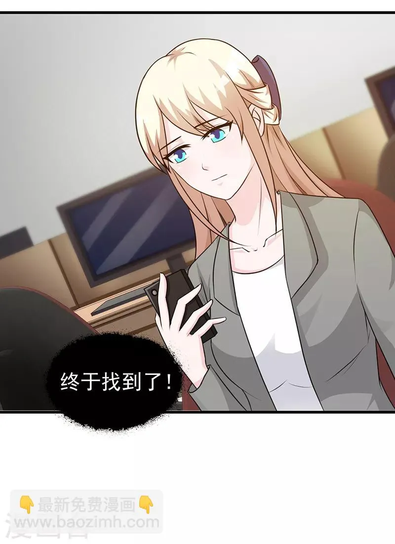 第107话 自投罗网 第19页