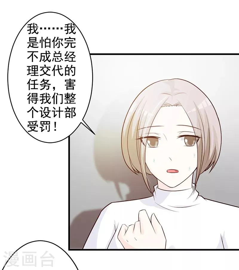 第112话 下黑手 第15页