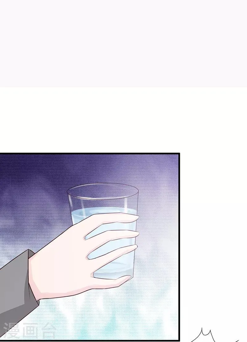 第113话 你给我等着 第2页