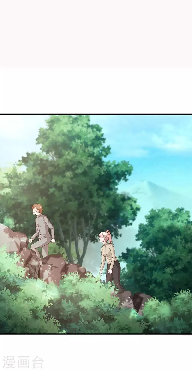第123话 爬山 第2页