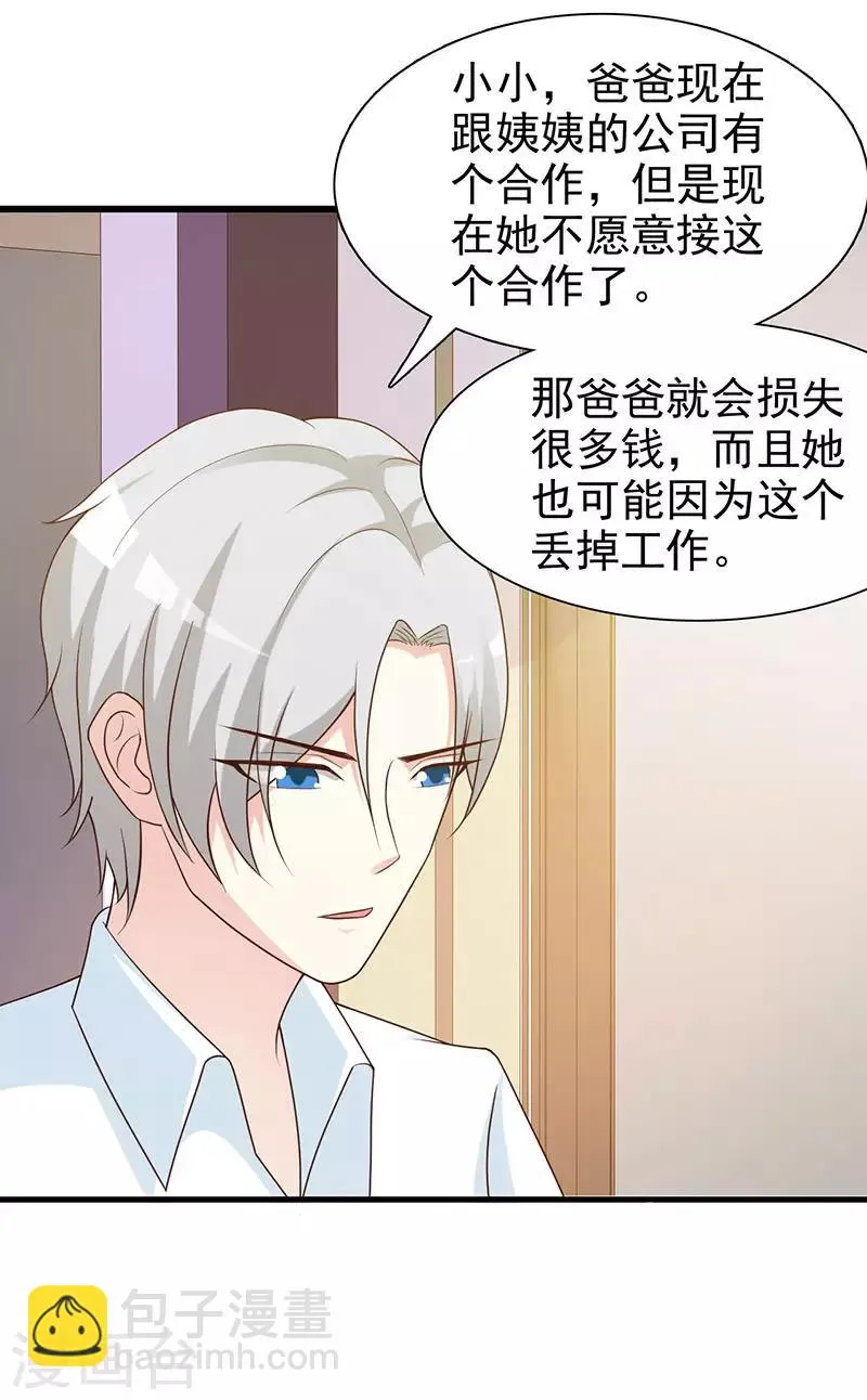 第124话 利用 第12页