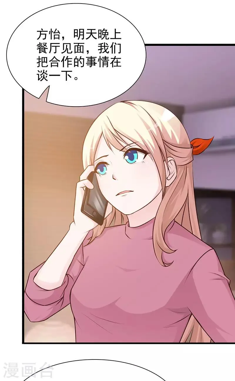 第124话 利用 第18页