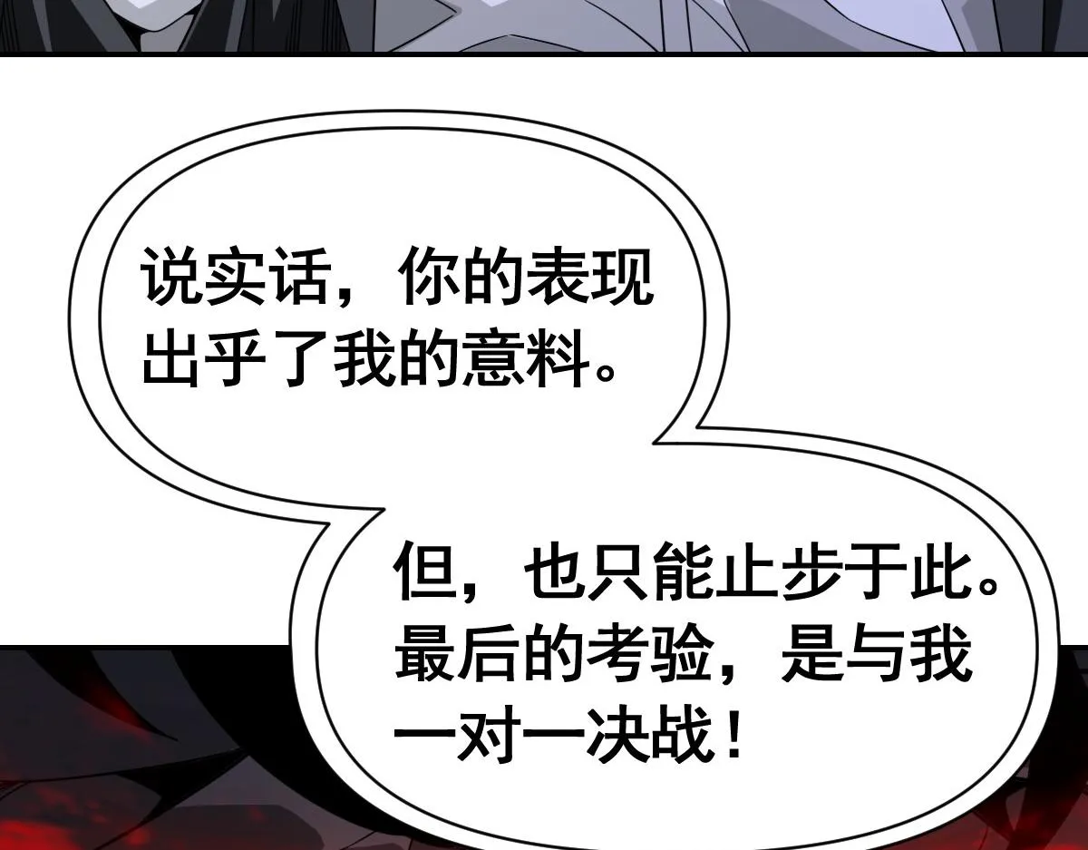 26话 第121页