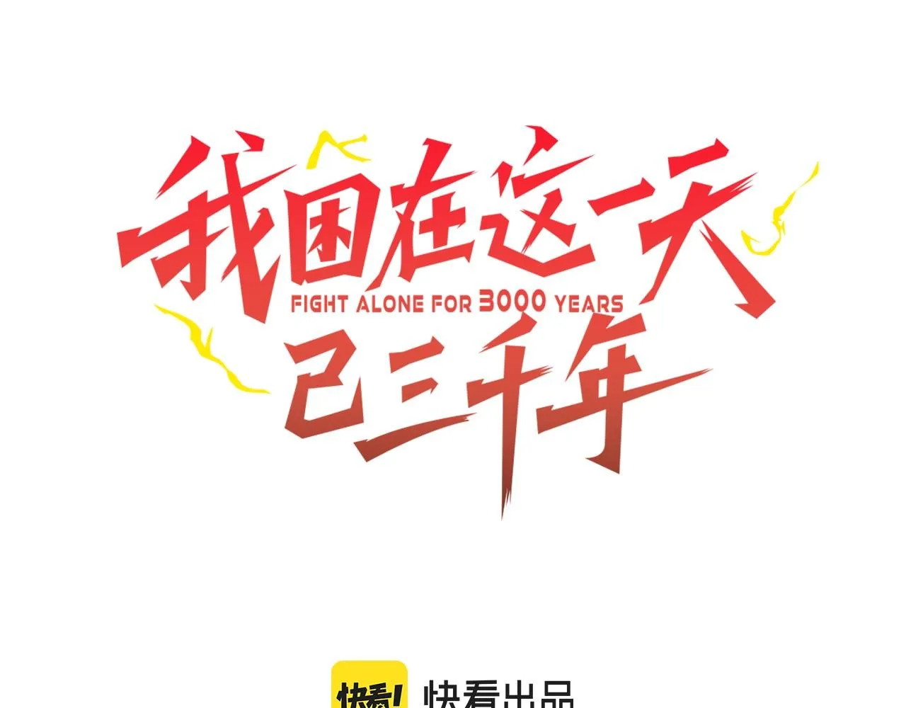 27话 第3页