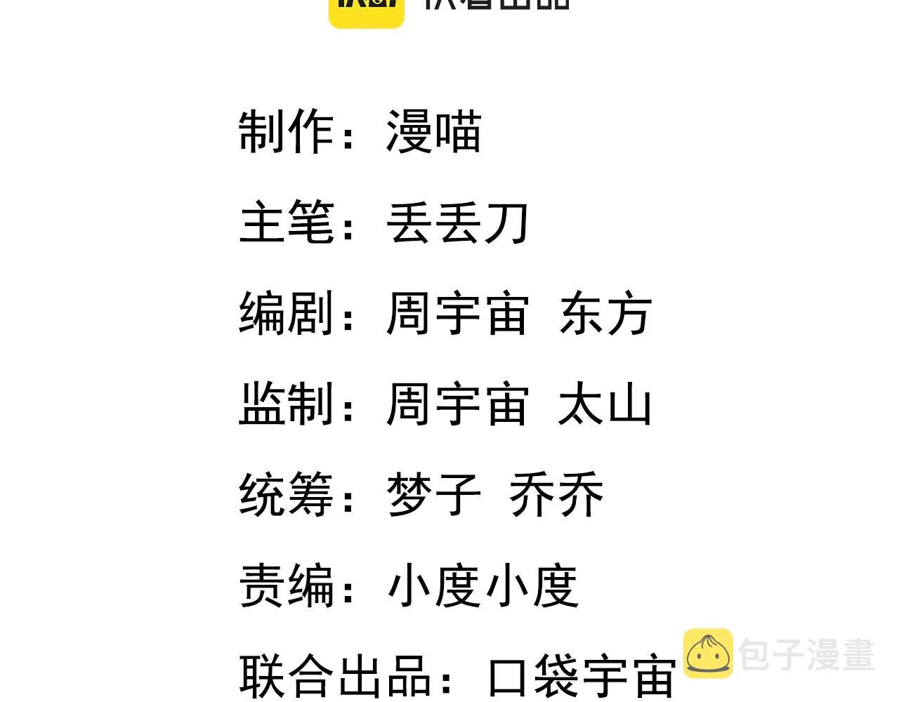 27话 第4页