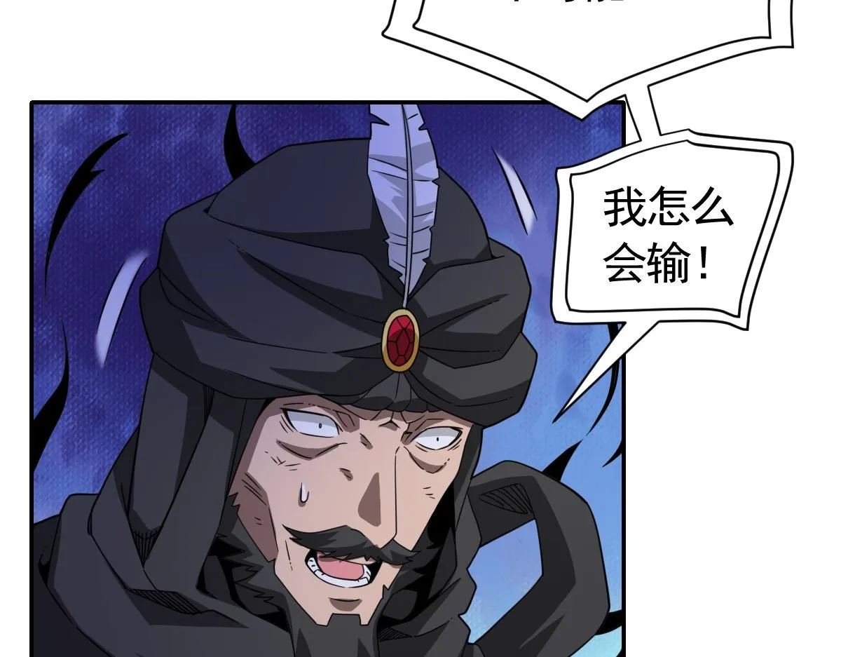 27话 第112页