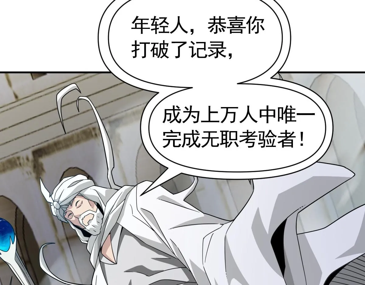 27话 第115页