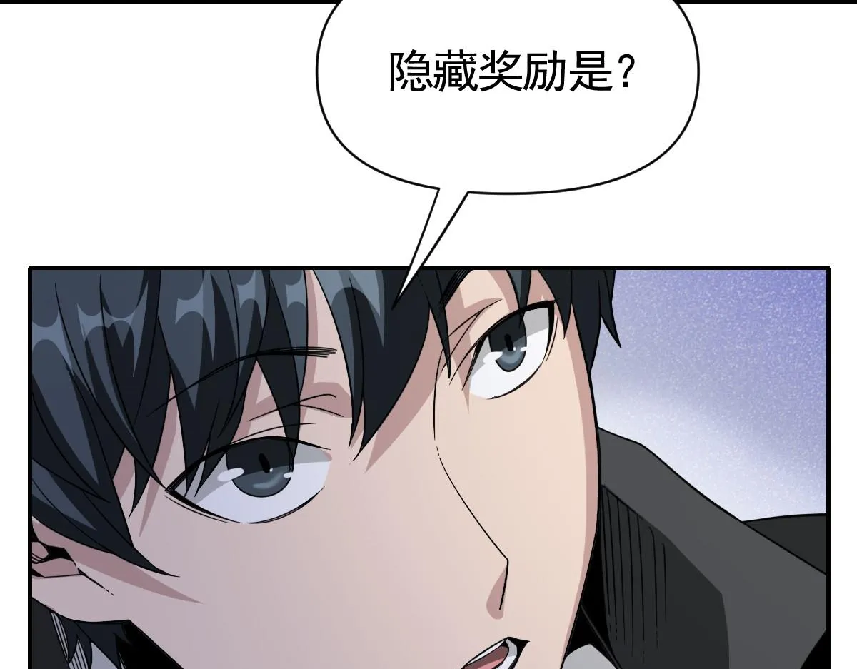 27话 第118页
