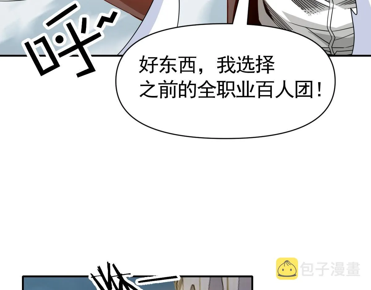 27话 第127页