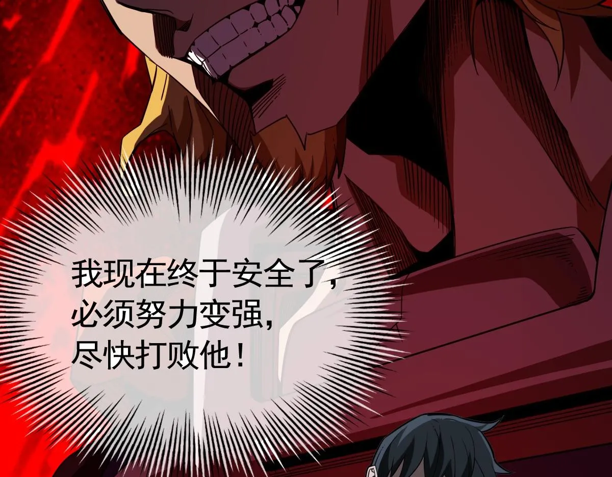 27话 第132页