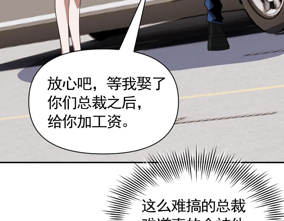 27话 第140页
