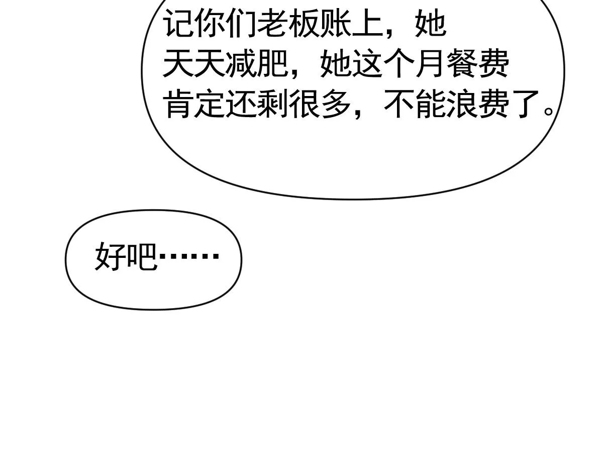 27话 第144页