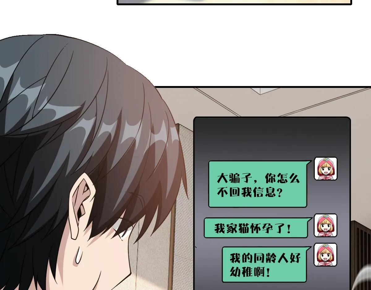27话 第149页