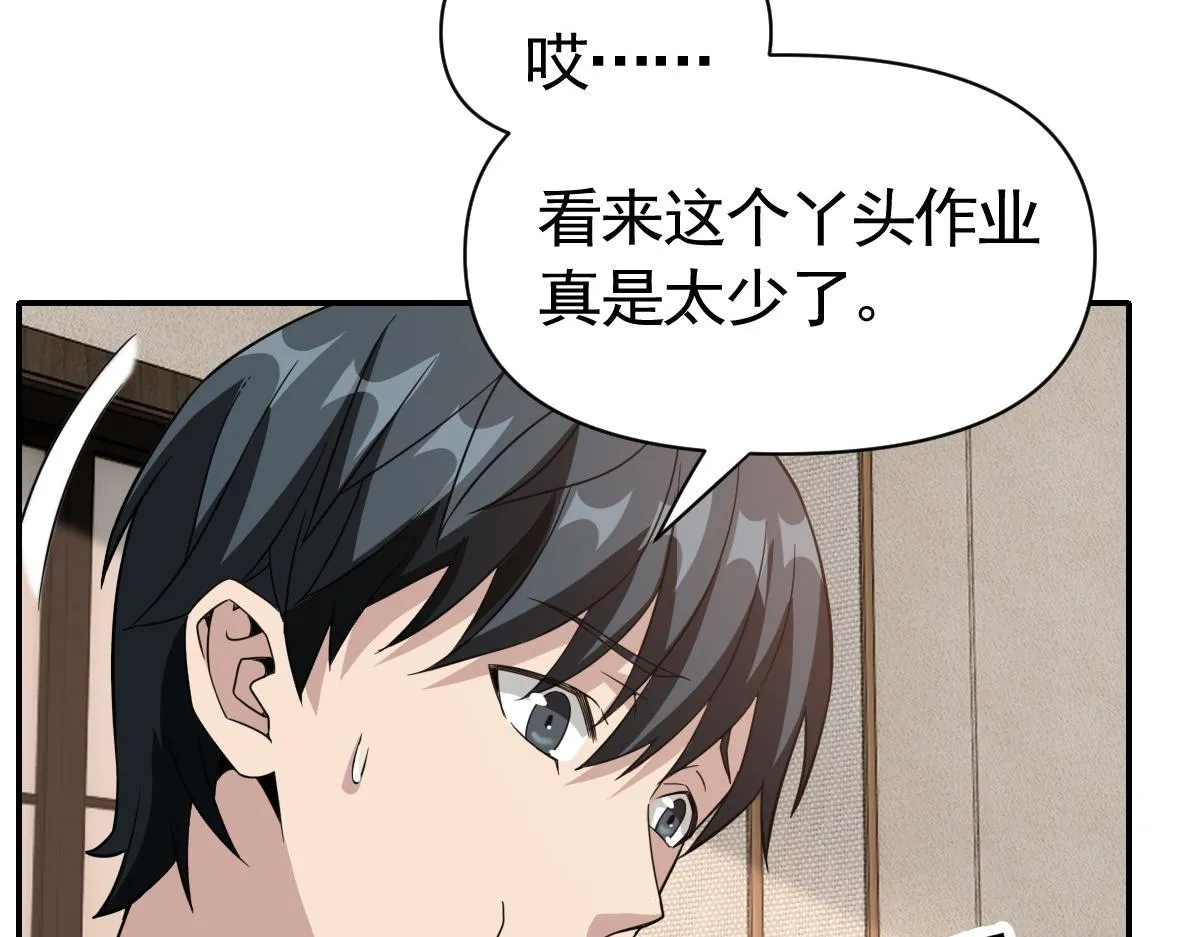 27话 第151页
