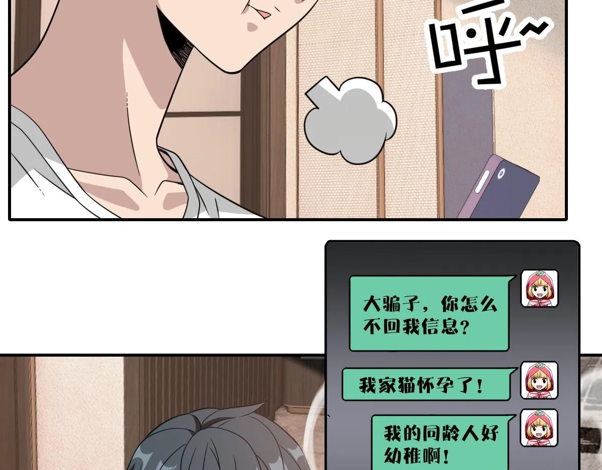 27话 第152页