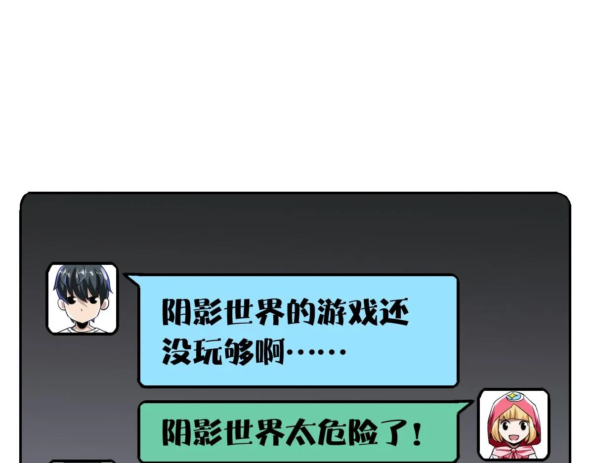 27话 第154页