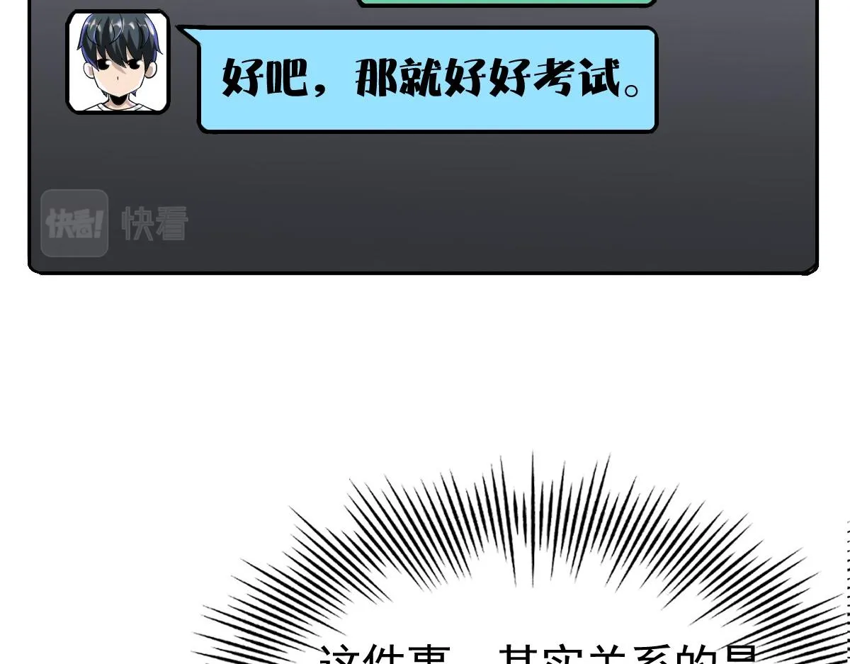 27话 第156页