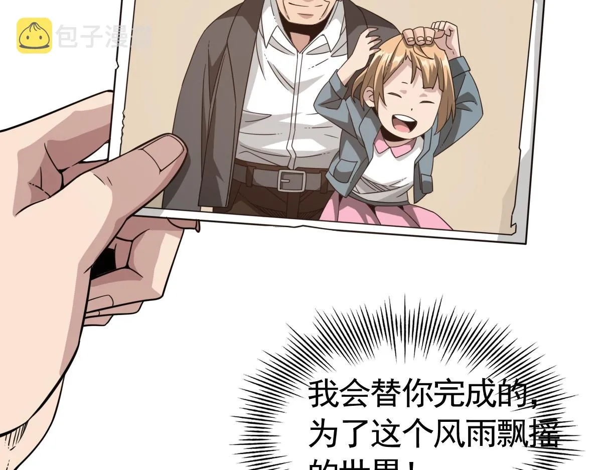 27话 第160页