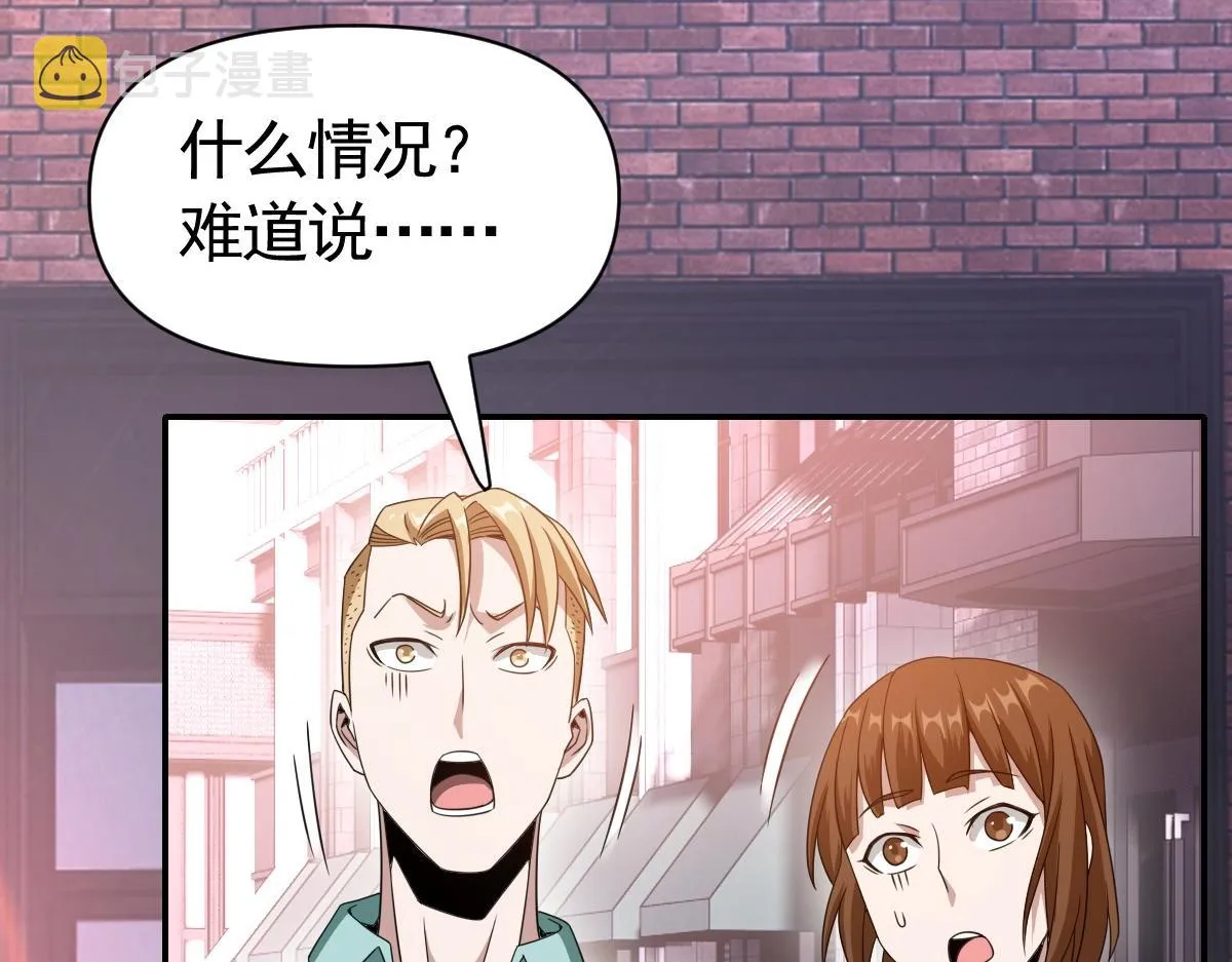 20话 第36页
