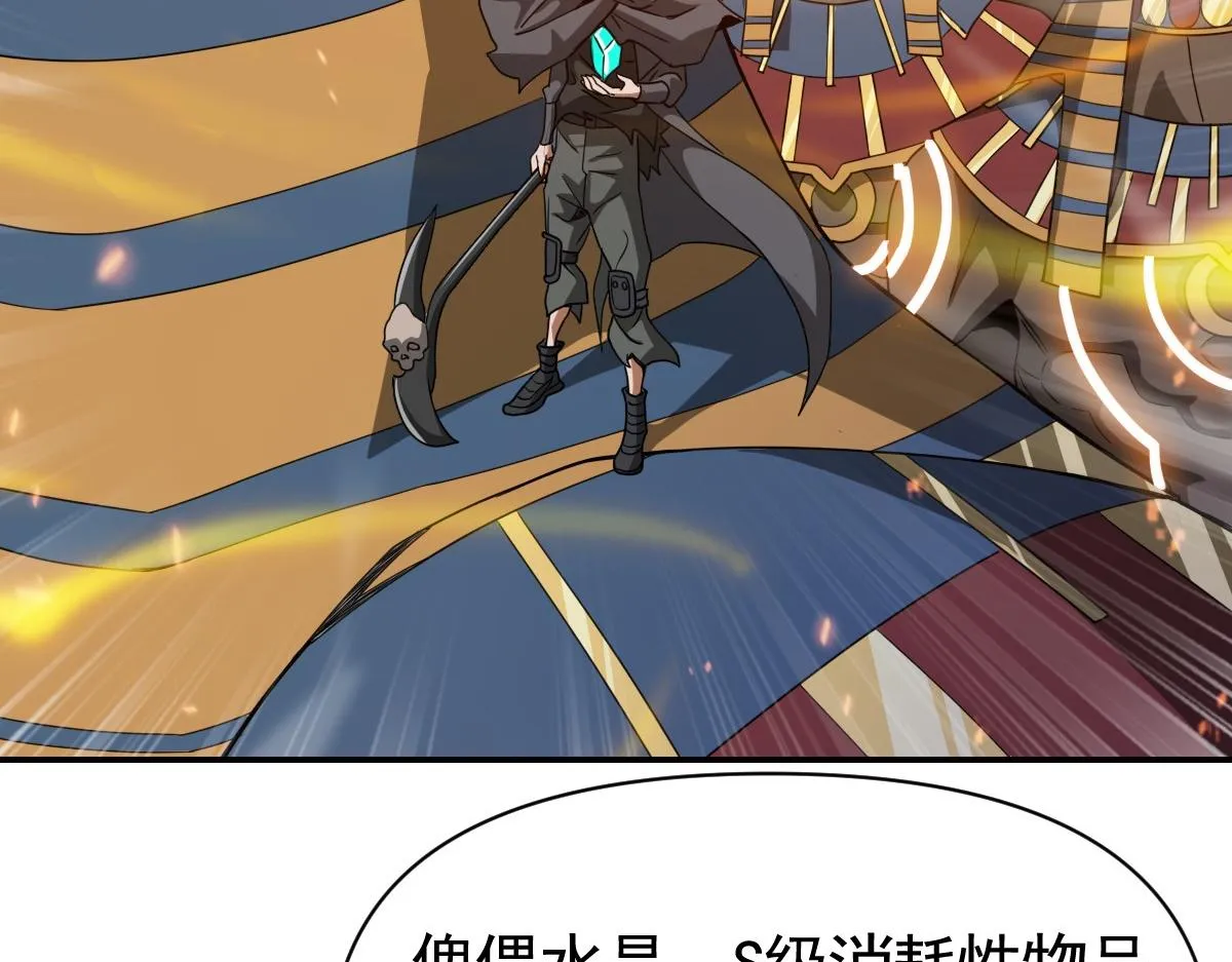 17话 第55页