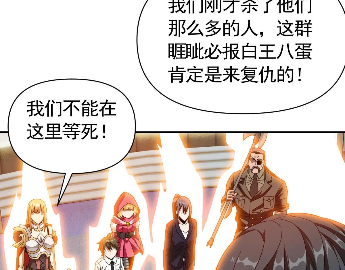 17话 第60页