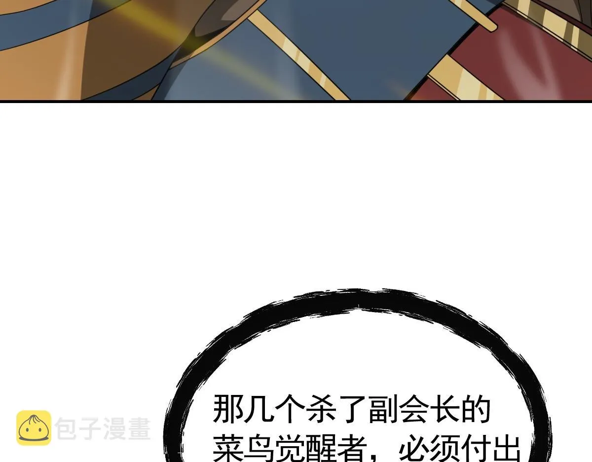 17话 第74页