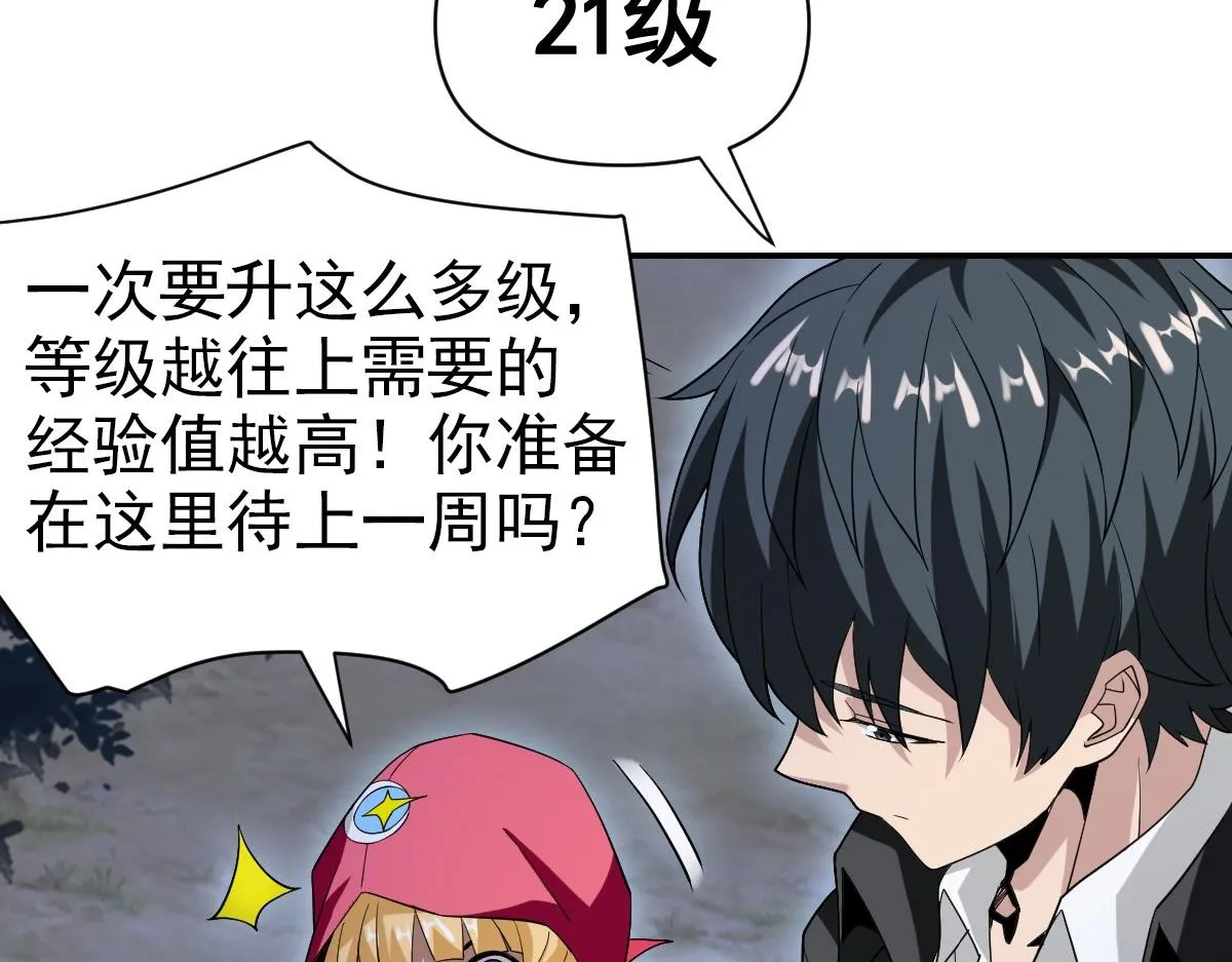 11话 第120页