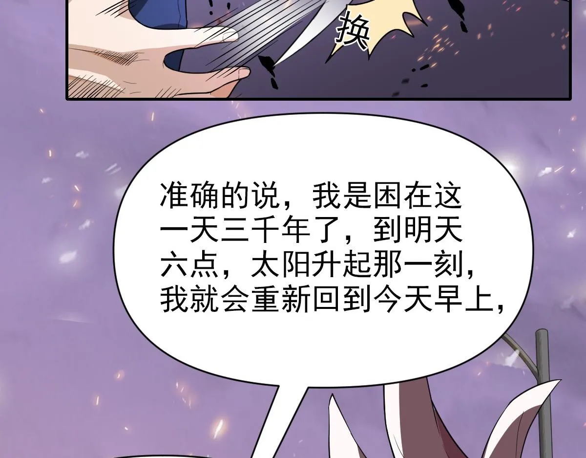 01话 第141页