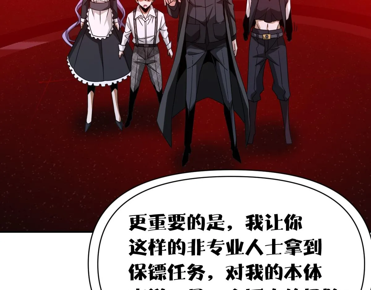 29话 第101页