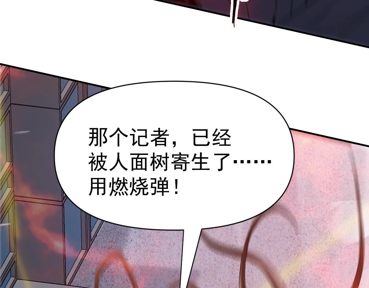 37话 第121页