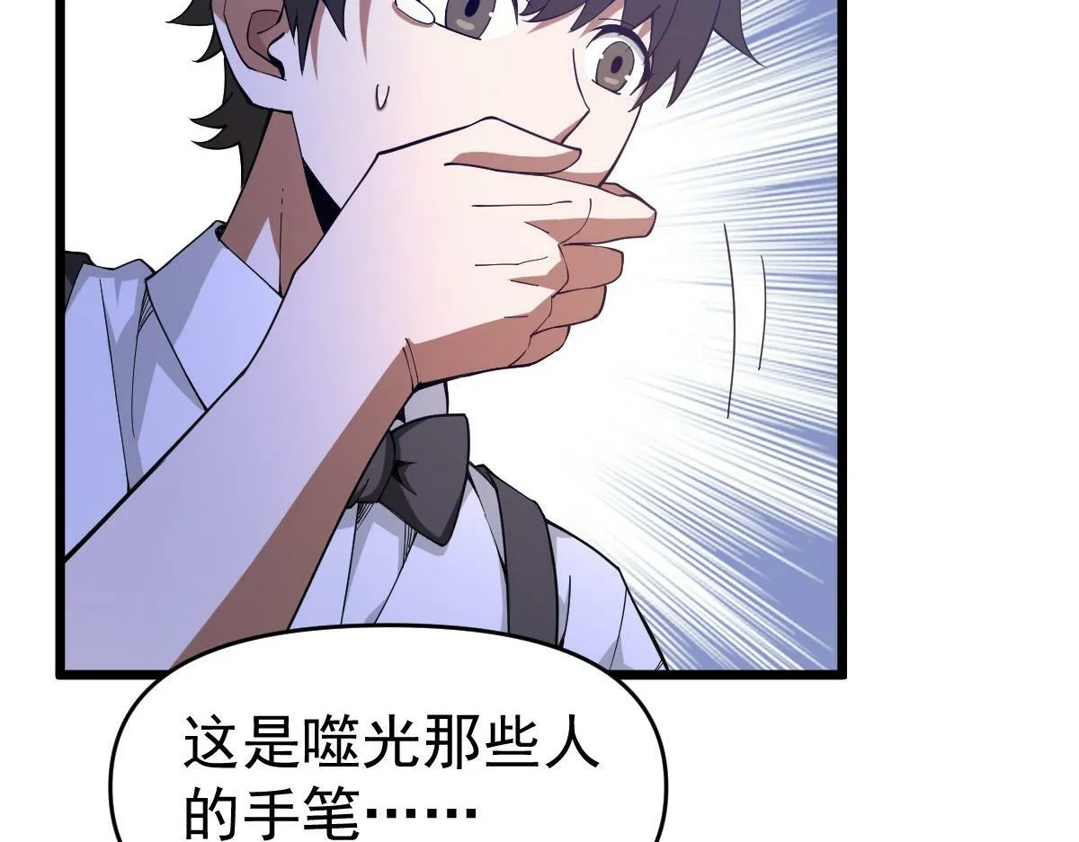 54话 第159页